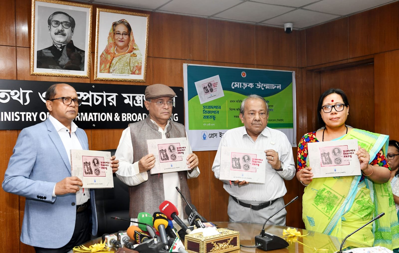 বাসন্তীর জালের মতো শিশুর নামে অসত্য লিখে স্বাধীনতাকে কটাক্ষ করা কি অপরাধ নয় : তথ্যমন্ত্রীর প্রশ্ন