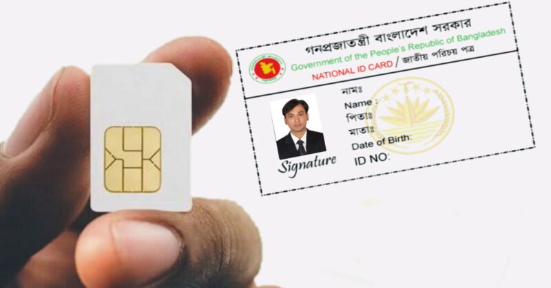 আপনার NID কার্ড দিয়ে অন্য কারও সিম নেই তো?