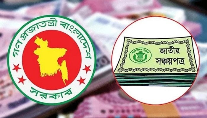 সাত মাসে সঞ্চয়পত্রের বিক্রি কমেছে ২১ শতাংশ