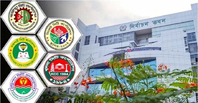 পাঁচ সিটির নির্বাচনি তফসিল: ভোট হবে ইভিএমে ও সিসি ক্যামেরা থাকবে