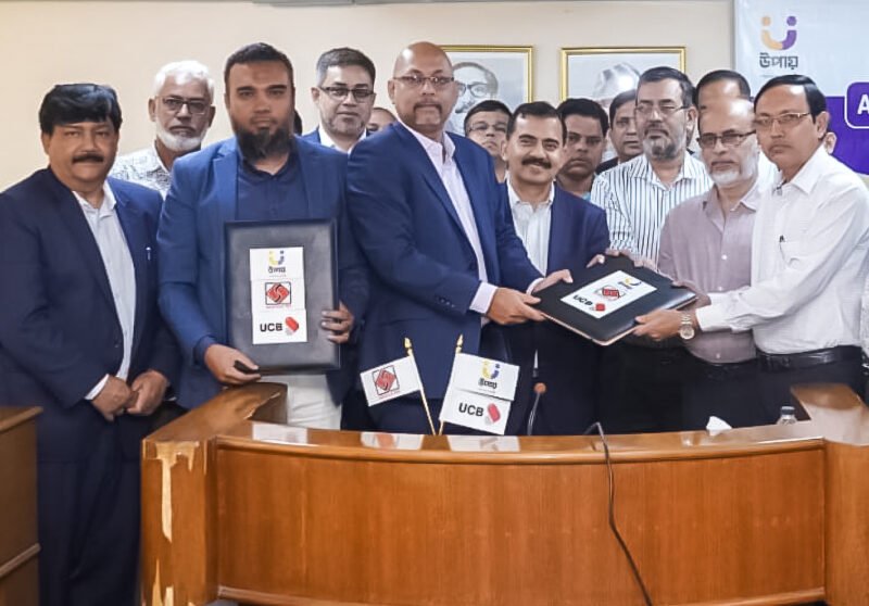 ইউসিবি ও উপায় এর সাথে জালালাবাদ গ্যাস ট্রান্সমিশন এ্যান্ড ডিস্ট্রিবিউসন সিস্টেম লিমিটেডের ত্রি-পক্ষীয় চুক্তি
