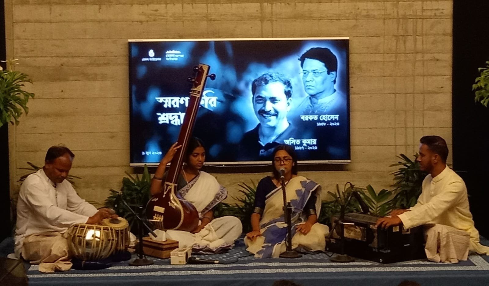 বেঙ্গল শিল্পালয়ে বরকত হোসেন ও অসিত কুমারকে সুর সংগীতে স্মরণ