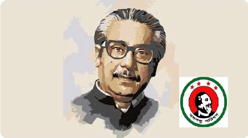 আন্তর্জাতিক তদন্ত কমিশন গঠনের দাবি বঙ্গবন্ধু পরিষদের - জাতীয় - ১০ আগস্ট ২০২৩