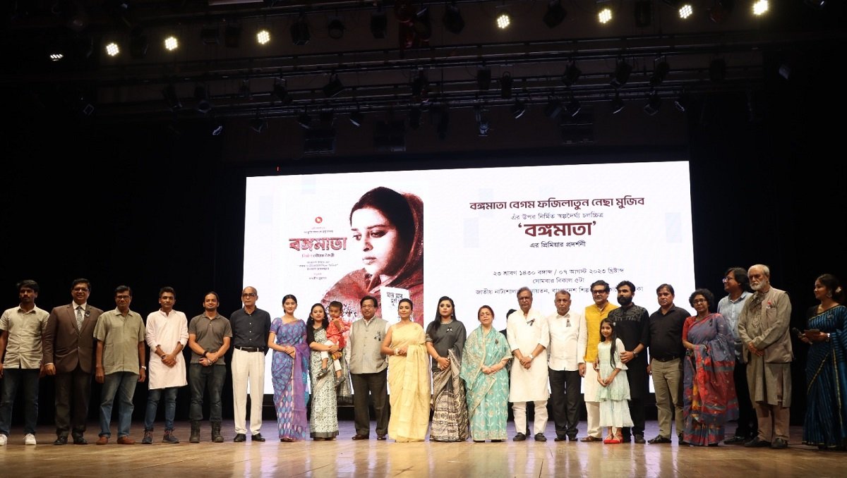 শিল্পকলায় স্বল্পদৈর্ঘ্য চলচ্চিত্র “বঙ্গমাতা” প্রদর্শিত