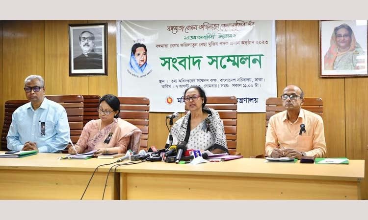 ‘বঙ্গমাতা বেগম ফজিলাতুন নেছা মুজিব পদক’ প্রাপ্তদের নাম ঘোষণা - জাতীয়- ৭ আগস্ট ২০২৩