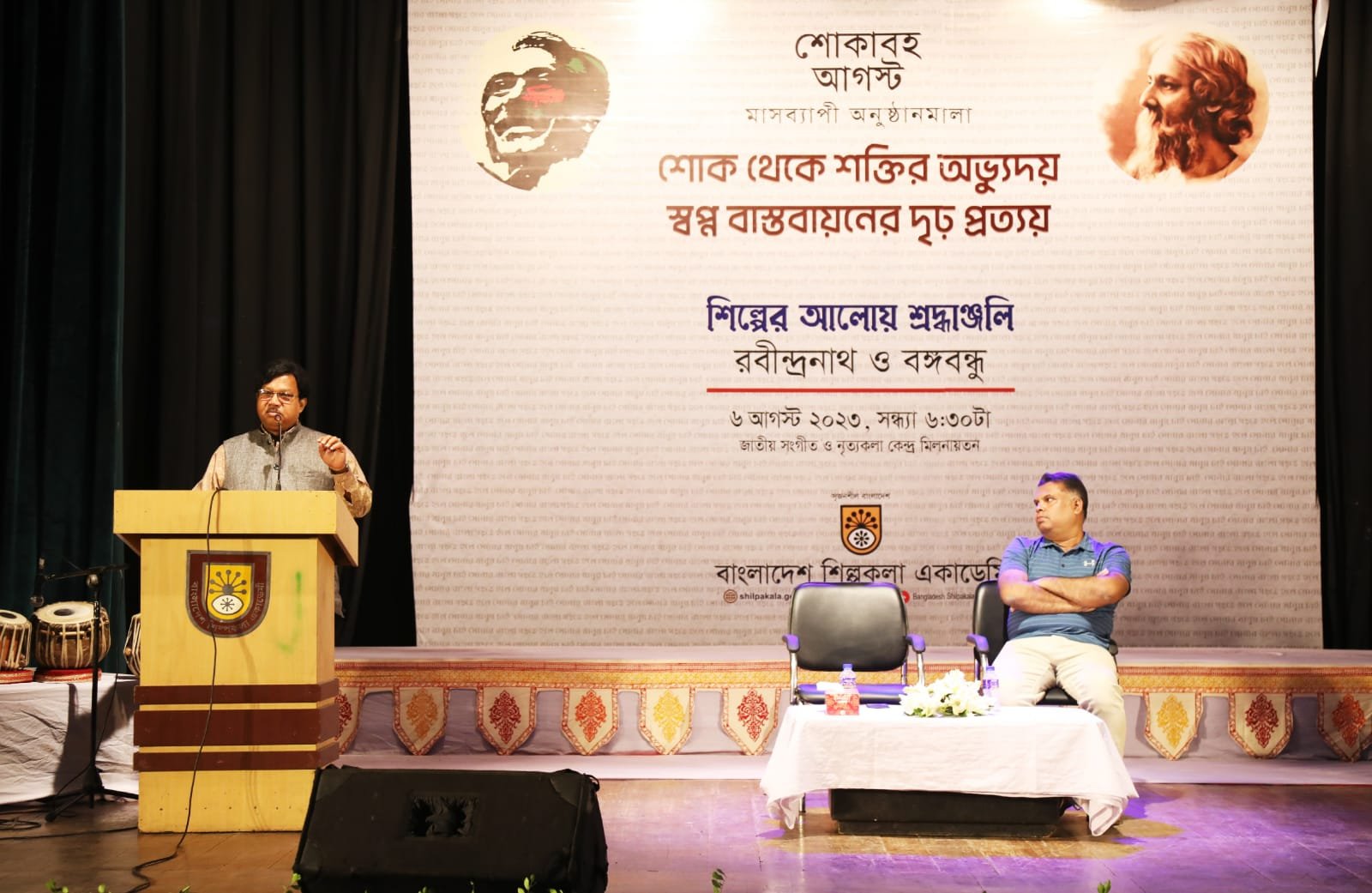 ‘শিল্পের আলোয় শ্রদ্ধাঞ্জলি রবীন্দ্রনাথ ও বঙ্গবন্ধু’ অনুষ্ঠিত - বিনোদন - ৭ আগস্ট ২০২৩ (ক)