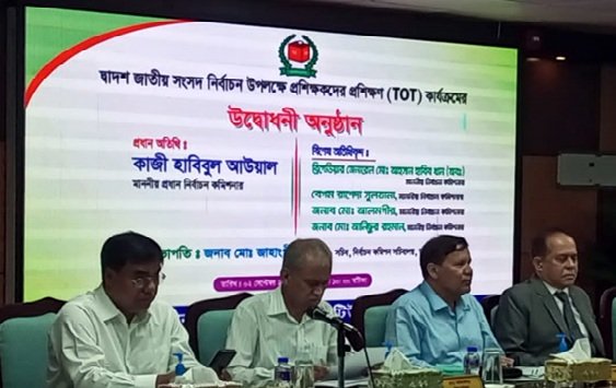 নির্বাচন ২০২৪ সালের জানুয়ারির প্রথম সপ্তাহে ইসি - জাতীয় - ২ সেপ্টেম্বর ২০২৩
