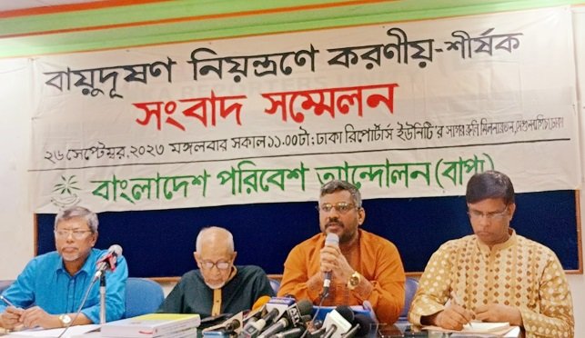 বায়ুদূষণে বাংলাদেশের একজন নাগরিকের গড় আয়ু কমেছে ৬ বছর ৮ মাস