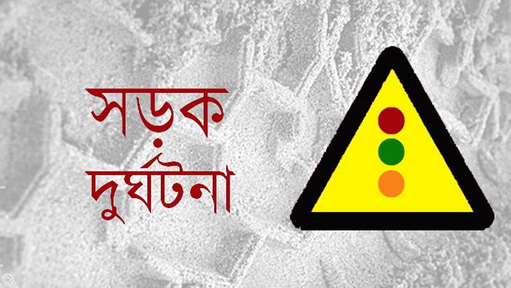 সড়ক দুর্ঘটনায় আগস্টে ৩৭৮ জনের মৃত্যু - জাতীয় - ৯ সেপ্টেম্বর ২০২৩ (ফাইল ছবি)