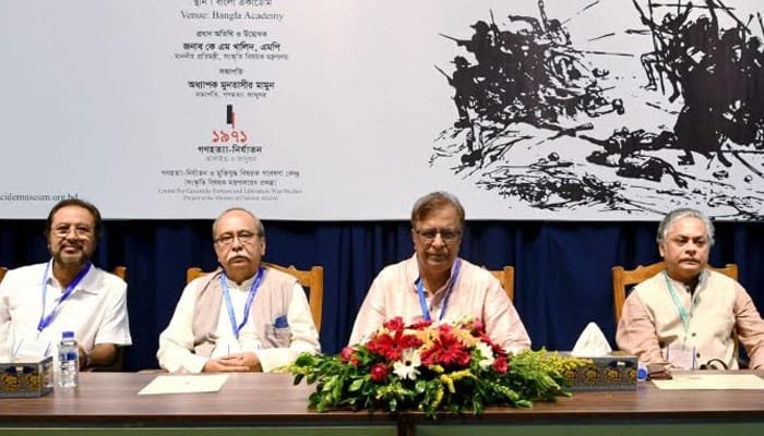 ‘১৯৭১: বহুমাত্রিকতার খোঁজে’ শীর্ষক দিনব্যাপী সম্মেলন অনুষ্ঠিত