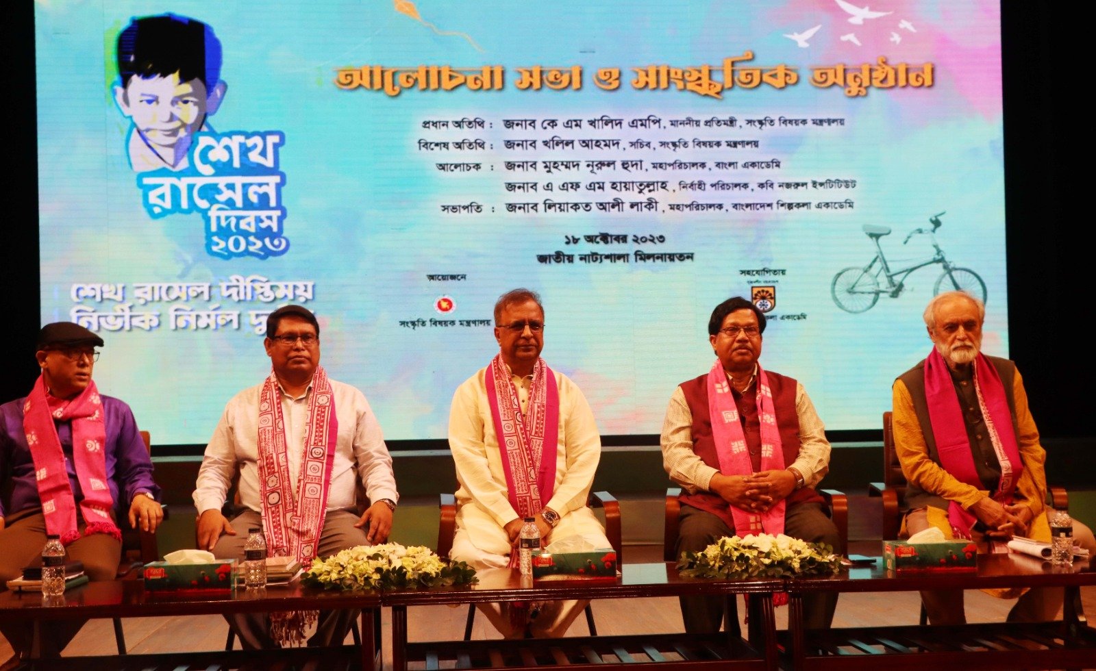 শেখ রাসেলের জন্মদিন উপলক্ষে শিল্পকলায় দিনব্যাপী অনুষ্ঠানমালা