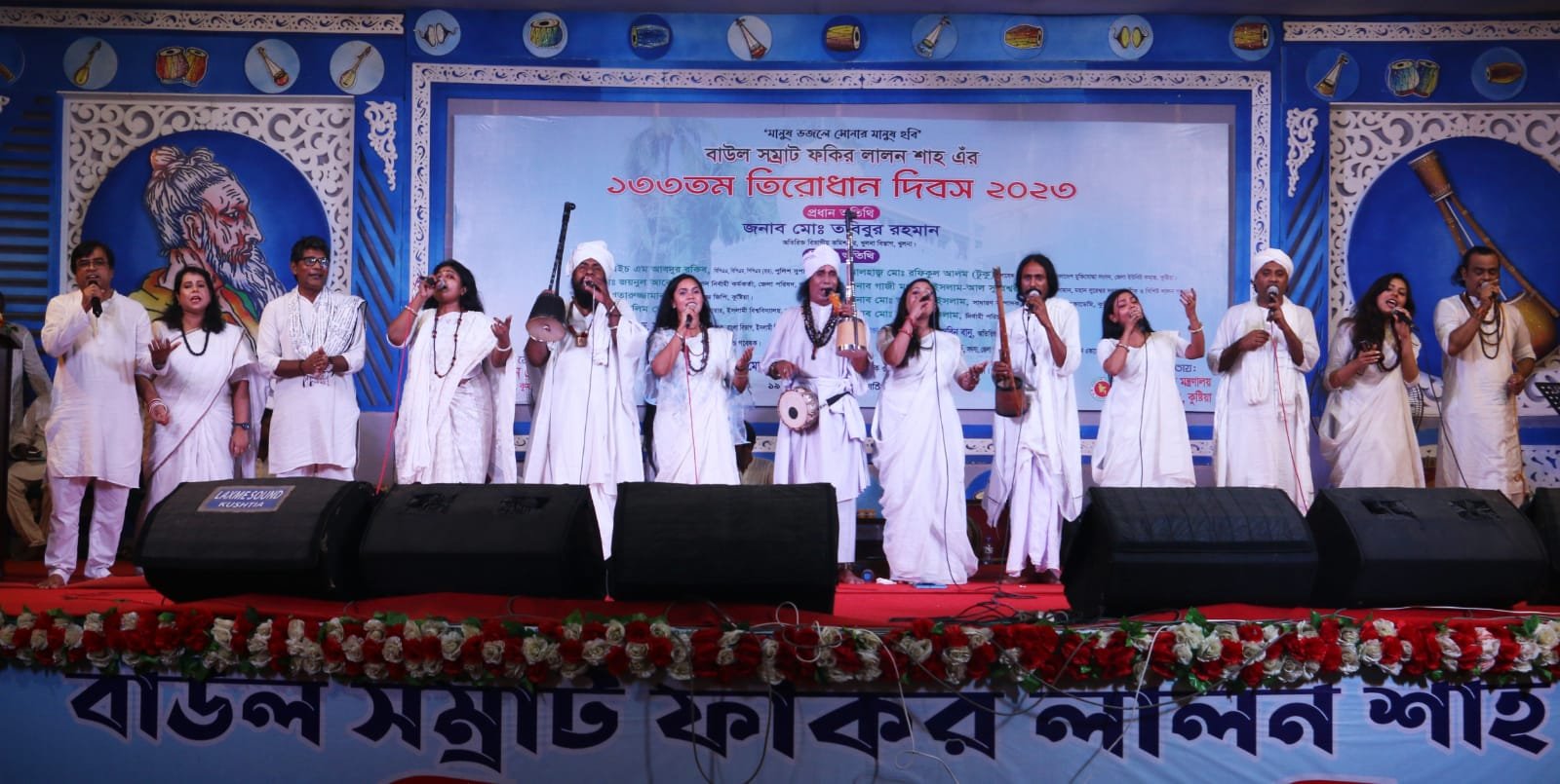 শিল্পকলার আয়োজনে শেষ হলো তিন দিনব্যাপী ‘লালন উৎসব’