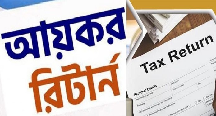 ব্যক্তি করদাতাদের ট্যাক্স রিটার্ন জমা দেওয়ার সময় ২ মাস বাড়ছে