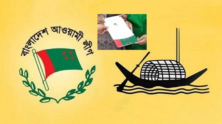 উৎসবের আমেজে দ্বিতীয় দিনে আ.লীগের মনোনয়ন ফরম বিক্রি শুরু