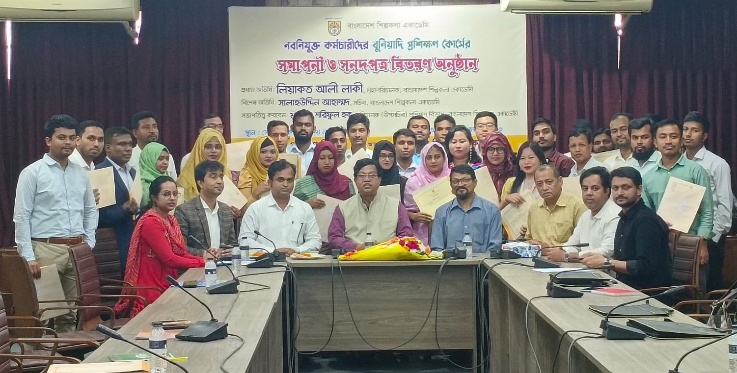 বাংলাদেশের শিল্পকলা একাডেমির নবনিযুক্ত কর্মচারীদের প্রশিক্ষণ অনুষ্ঠিত