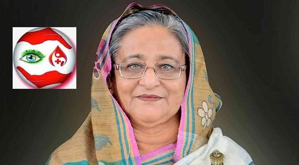 স্বেচ্ছায় রক্তদান ও মরণোত্তর চক্ষুদানে এগিয়ে আসার আহ্বান প্রধানমন্ত্রীর