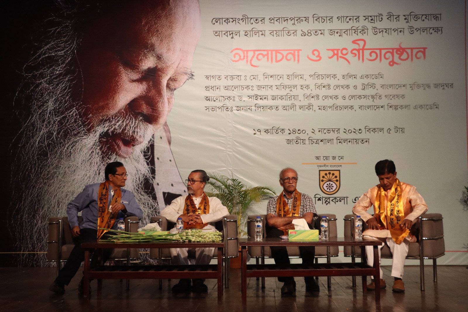 শিল্পকলায় বিচার গানের সম্রাট আবদুল হালিমের ৯৪ তম জন্মবার্ষিকী পালিত
