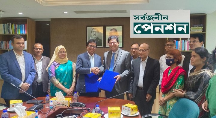 সহজীকরণ হচ্ছে বেসরকারি কর্মচারীদের সর্বজনীন পেনশন স্কিম