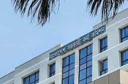 স্থগিত হলো ৪৫তম বিসিএসের লিখিত পরীক্ষা