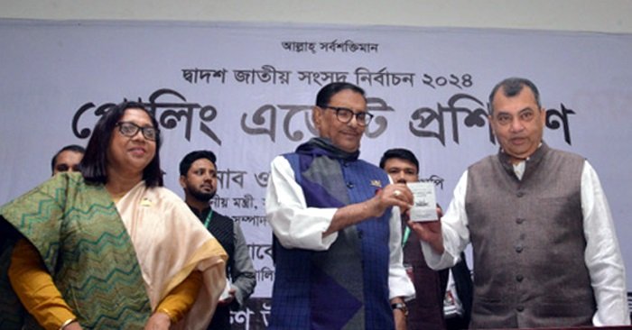 আজ আওয়ামী লীগের পোলিং এজেন্টদের প্রশিক্ষণ