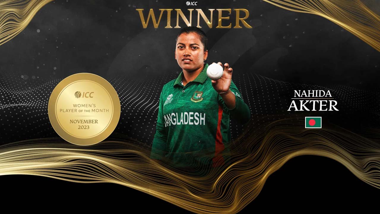 আইসিসির মাসসেরা নারী ক্রিকেটারের পুরস্কার জিতেছেন নাহিদা
