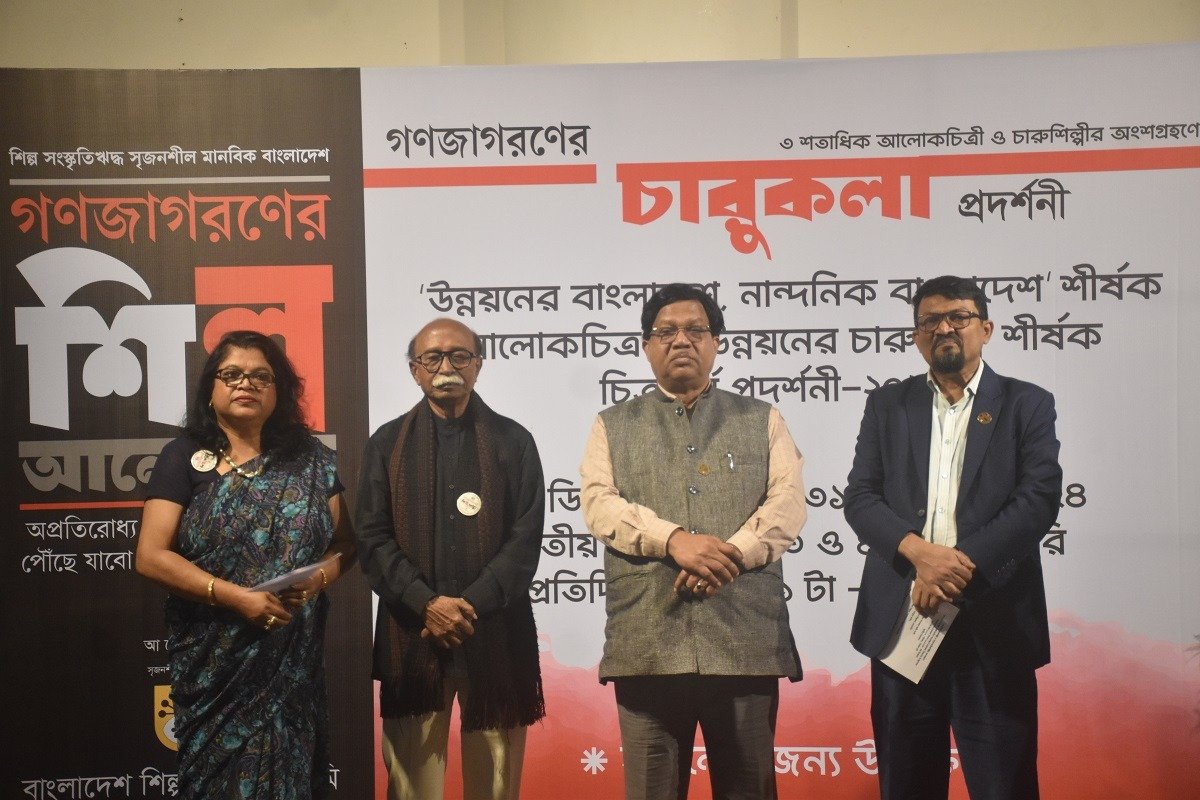 শিল্পকলায় শুরু হলো মাসব্যাপী ‘গণজাগরণের চারুকলা প্রদর্শনী’