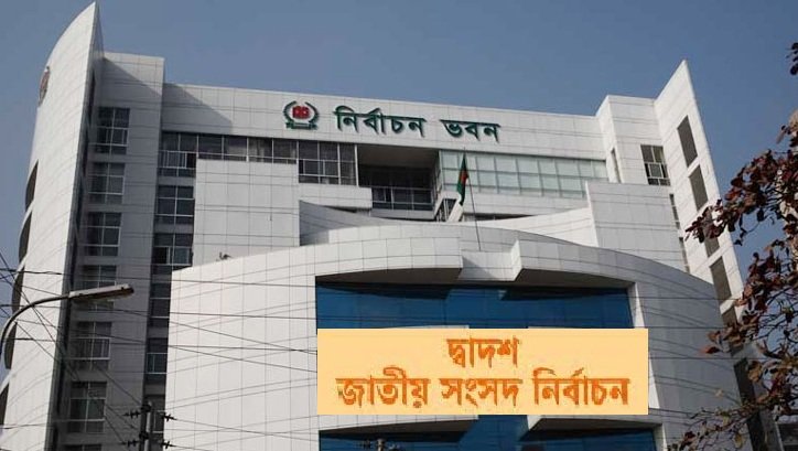 ১১০ ইউএনও ও ৩৩৮ ওসি বদলির প্রস্তাব অনুমোদন দিয়েছে ইসি