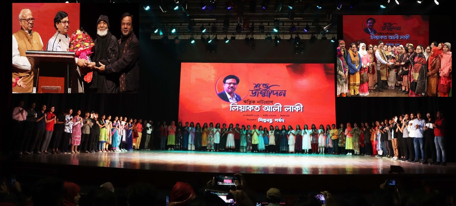 জন্মদিনে ঋত্বিক নাট্যপ্রাণ লিয়াকত আলী লাকী শুভেচ্ছায় সিক্ত