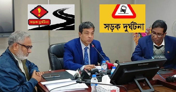 ২০২৩ সালে সড়ক দুর্ঘটনায় নিহত ৫০২৪ জন