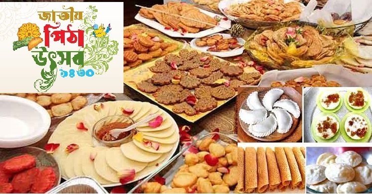 শুরু হতে যাচ্ছে জাতীয় পিঠা উৎসব