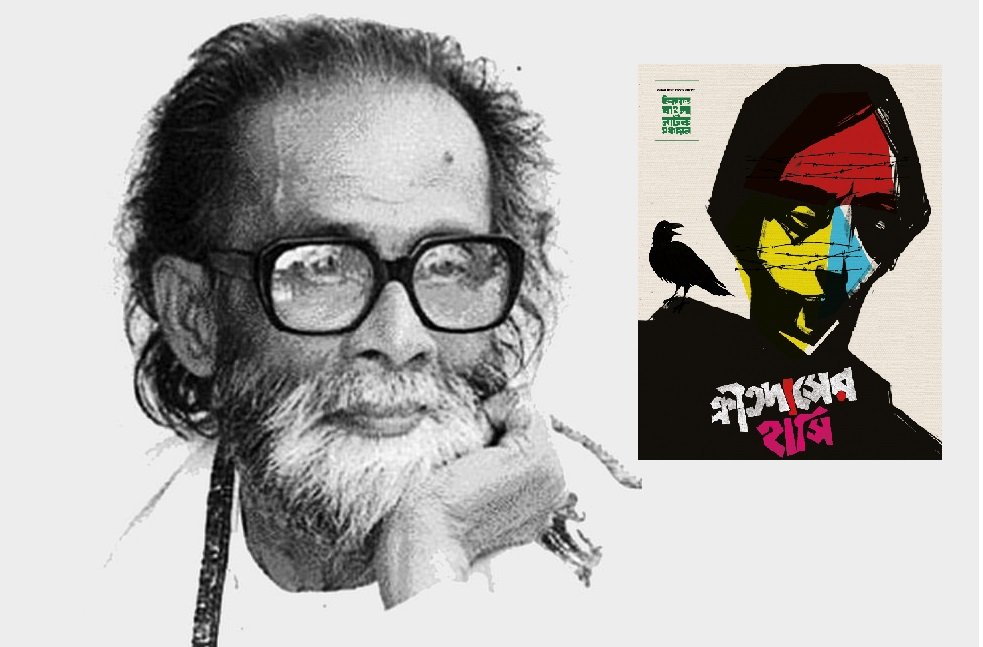 জাতীয় নাট্যশালা মিলনায়তনে মঞ্চায়িত হবে “ক্রীতদাসের হাসি”