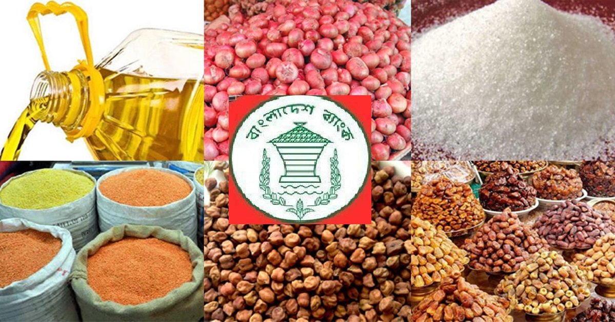 রমজানে ৮ টি পণ্য বাকিতে আমদানির সুযোগ বাংলাদেশ ব্যাংকের