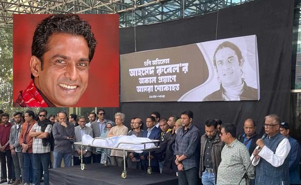 অভিনেতা আহমেদ রুবেলের দাফন হয়েছে গাজীপুরে