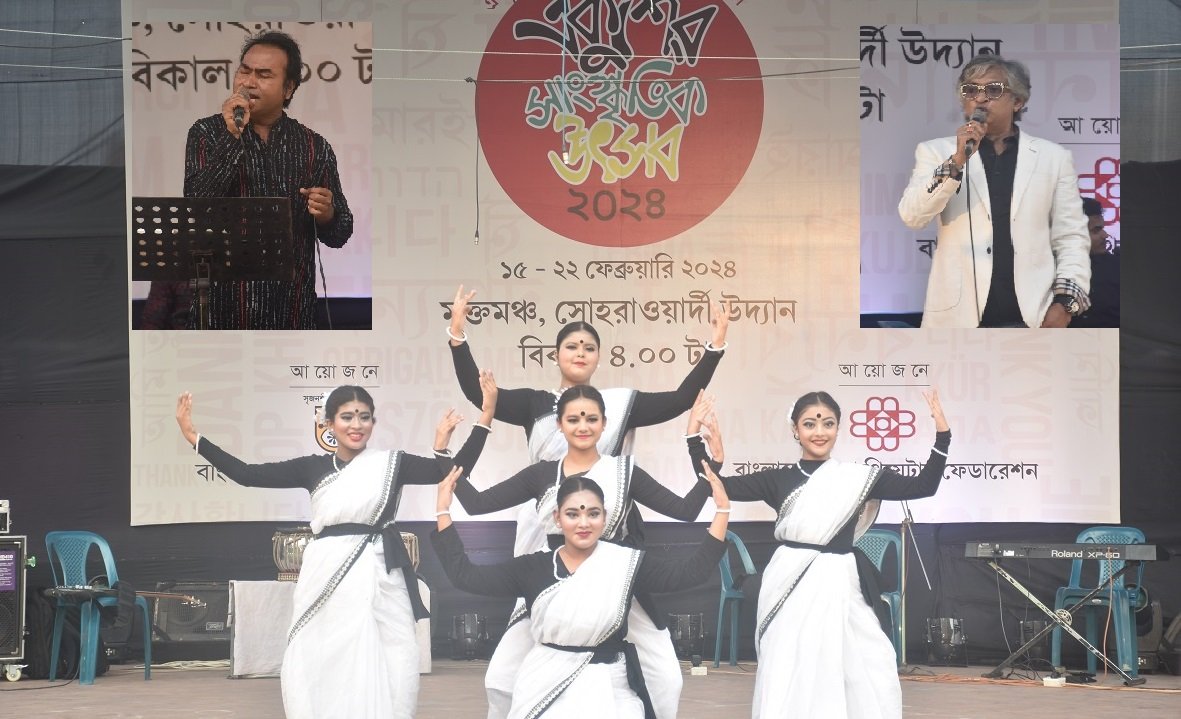 সাংস্কৃতিক পরিবেশনায় অমর একুশের বার্তা