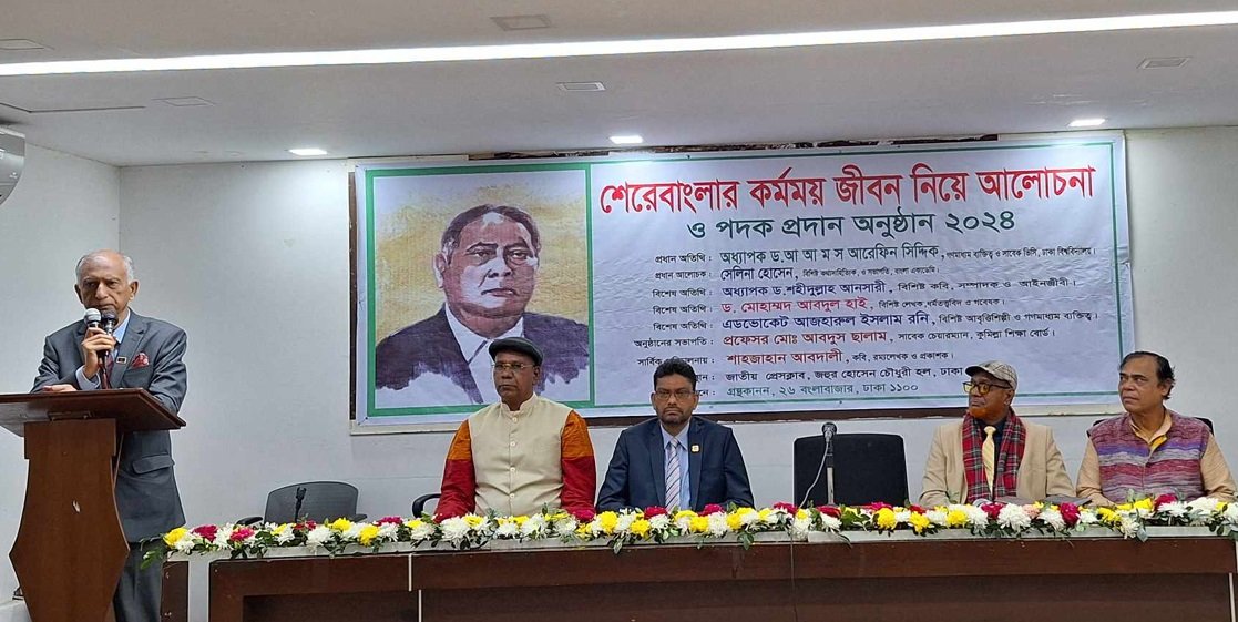 ঢাকা বিশ্ববিদ্যালয় প্রতিষ্ঠায় ফজলুল হকের অবদান রয়েছে: আরেফিন সিদ্দিক
