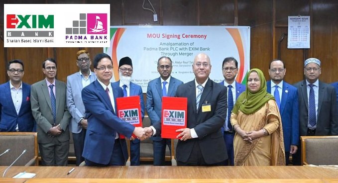 আনুষ্ঠানিকভাবে এক্সিম ও পদ্মা ব্যাংক একীভূত