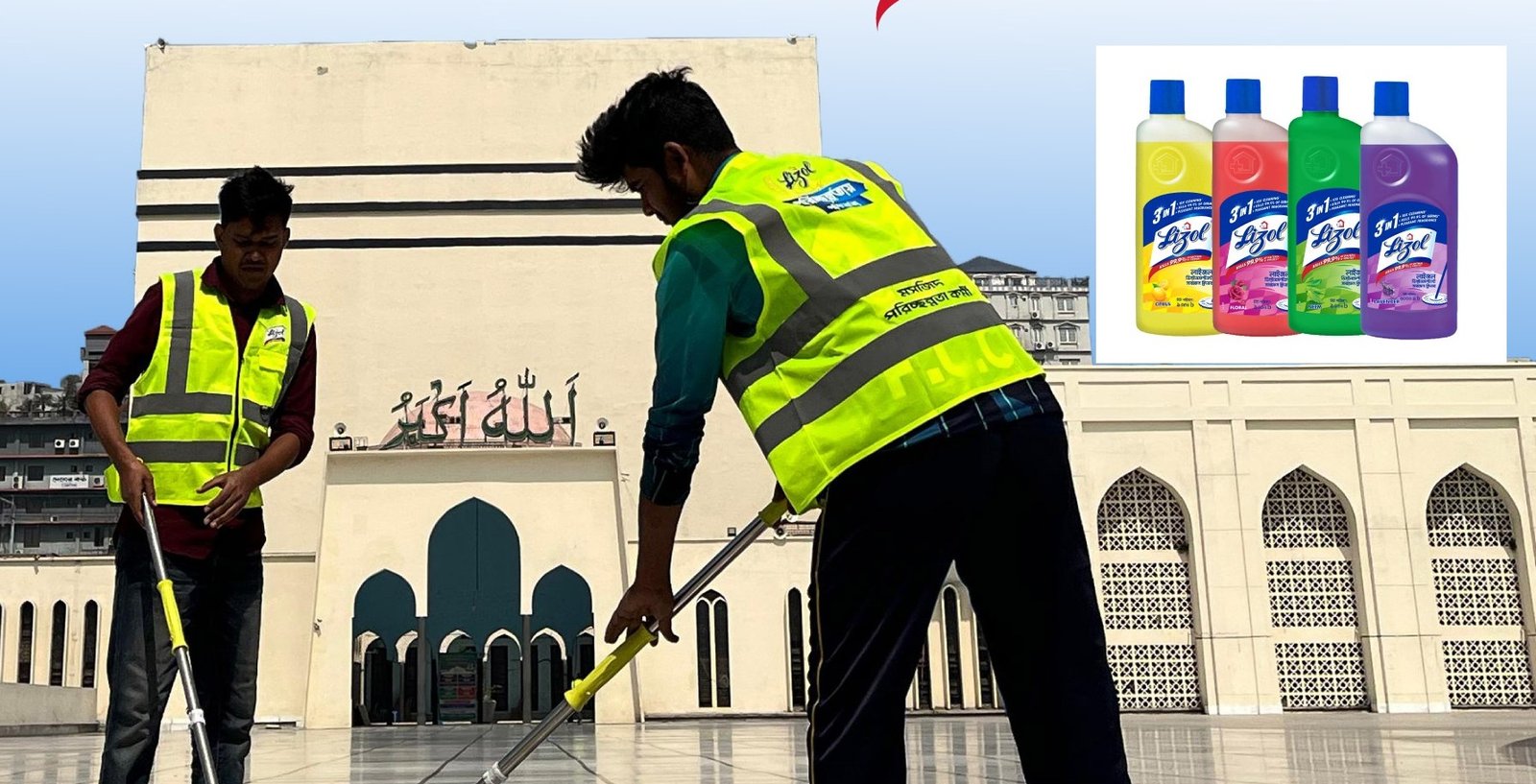 মসজিদ পরিচ্ছন্নতায়, লাইজলের বিশেষ ক্যাম্পেইন “পরিচ্ছন্নতায় পবিত্রতা”