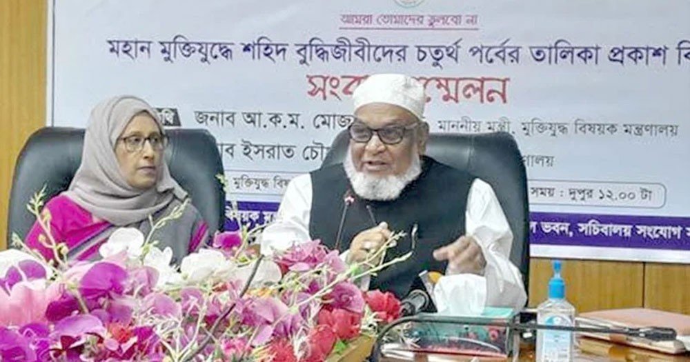 আরও ১১৮ জন শহীদ বুদ্ধিজীবীর তালিকা প্রকাশ