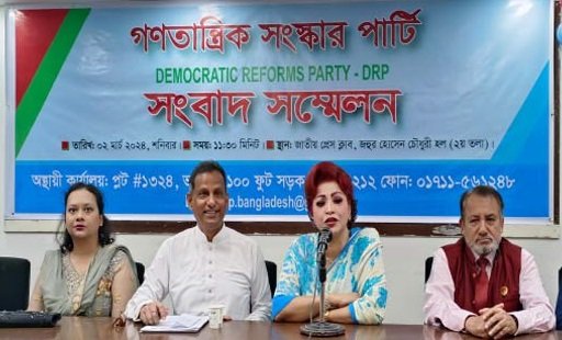 গণতান্ত্রিক সংস্কার পার্টির আত্মপ্রকাশ
