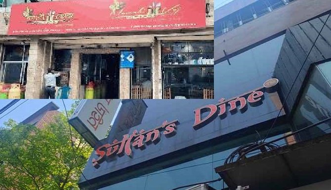 বেইলি রোডের সুলতানস ডাইন ও নবাবী ভোজ রেস্তোরাঁয় সিলগালা