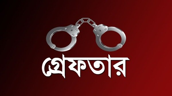 কেএনএফ এর ৩ সদস্য গ্রেফতার