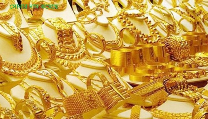 সোনার দাম কমেছে ভরিতে ২ হাজার ৯৯ টাকা