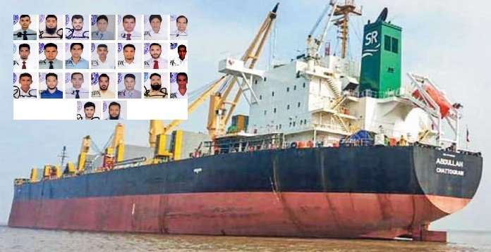 সোমালিয়ায় জলদস্যুদের হাতে জিম্মি ২৩ নাবিক মুক্ত