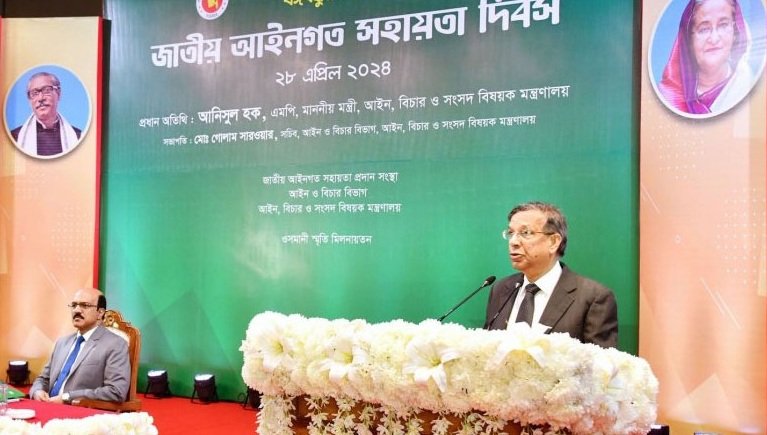 শেখ হাসিনার সরকার ‘আইনগত সহায়তা প্রদান আইন’ প্রণয়ন করেন: আইনমন্ত্রী