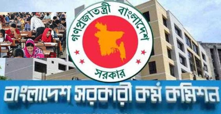 ৪৬তম বিসিএস প্রিলিমিনারিতে উত্তীর্ণ ১০৬৩৮ জন