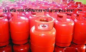 ১২ কেজি গ্যাস সিলিন্ডারের দাম কমেছে ৪৯ টাকা