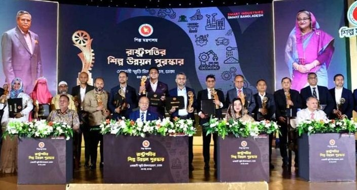 রাষ্ট্রপতির শিল্প উন্নয়ন পুরস্কার পেয়েছে ২০টি প্রতিষ্ঠান