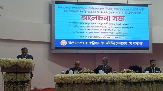 অডিট ব্যবস্থাপনা ডিজিটাল পদ্ধতিতে বাস্তবায়ন করতে হবে: অর্থমন্ত্রী