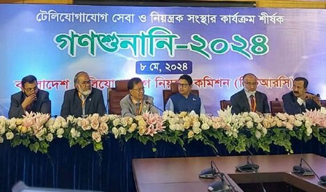 টেলিযোগাযোগ সেবা সম্পর্কিত বিটিআরসির গণশুনানি অনুষ্ঠিত