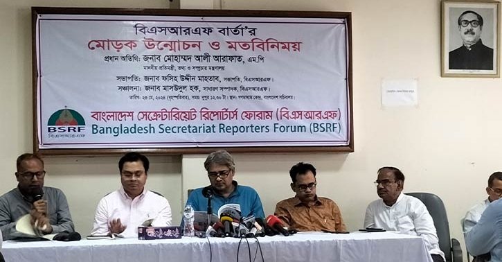 মন্ত্রণালয় থেকে ক্রোড়পত্র ডিএফপির লিস্ট দেখে দিচ্ছি না: তথ্য প্রতিমন্ত্রী